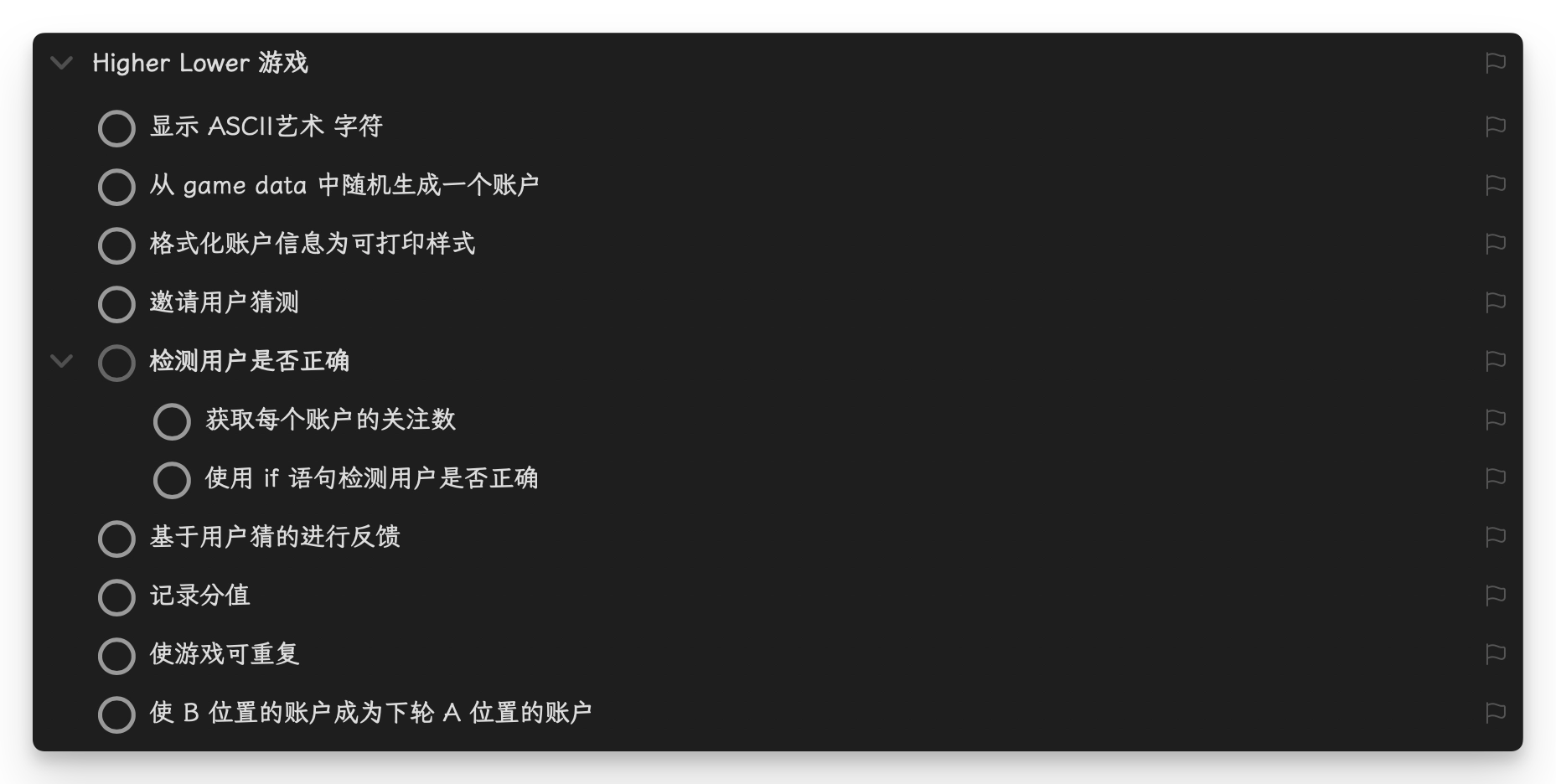 Todo 列表