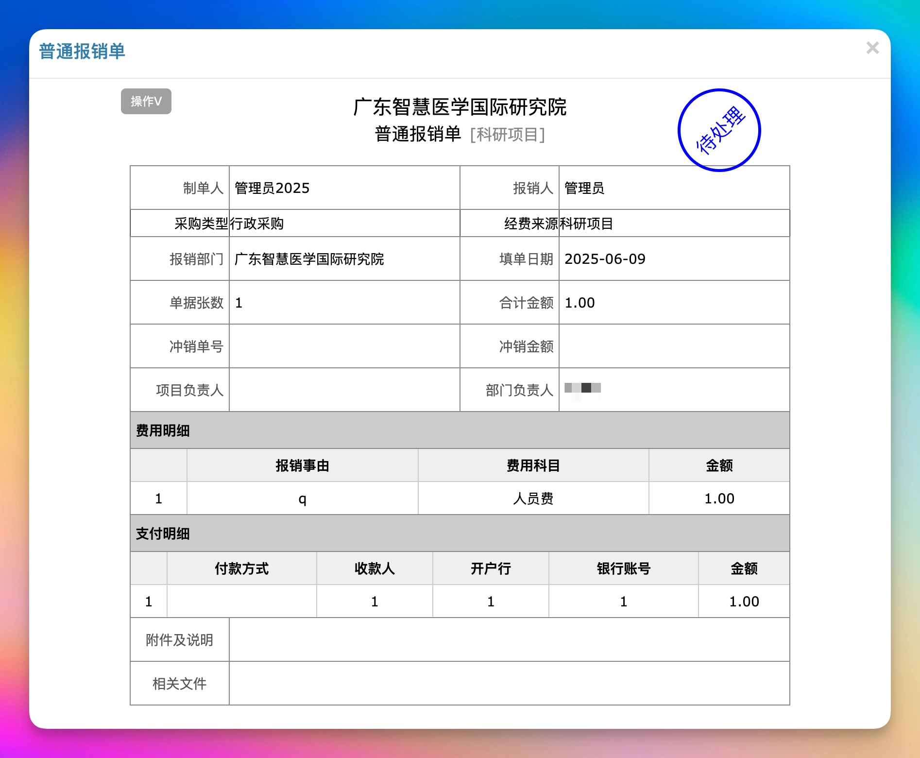 展示页面